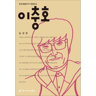 李忠浩, 溝通叢書, 宋京元 著