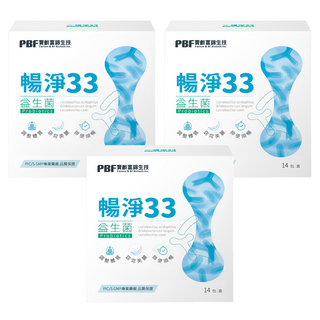PBF 寶齡富錦 暢淨33益生菌, 14包, 21g, 3盒
