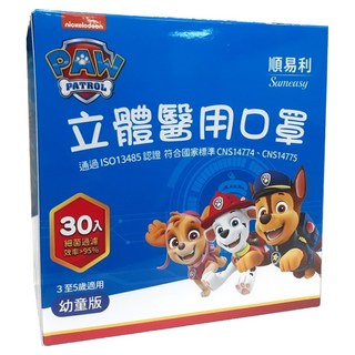 順易利 幼童立體醫用口罩 11.2 x 9cm, 汪汪隊 小草點點 米色, 30片, 1盒