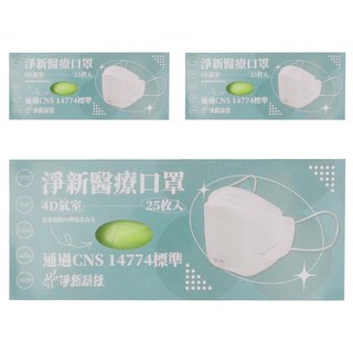 淨新科技 4D成人立體細耳醫療口罩, 25片, 3盒, 青綠色