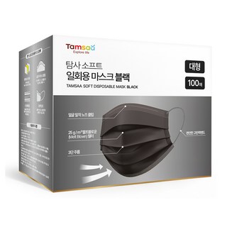 탐사 소프트 일회용 마스크 대형, 100개입, 1개, 블랙