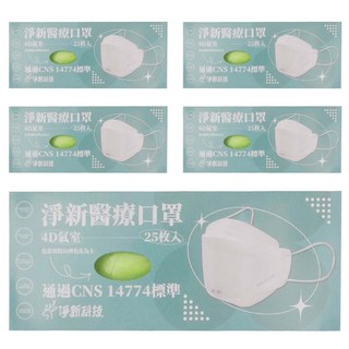 淨新科技 4D成人立體細耳醫療口罩, 25片, 5盒, 青綠色