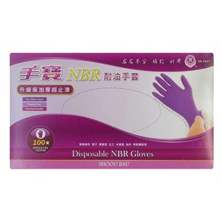 手寶 NBR 耐油手套 100支 一次性手套, 紫色, S, 1盒