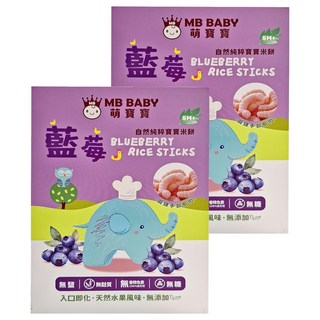 MB BABY 萌寶寶 自然純粹寶寶米餅 5個月以上寶寶適用, 藍莓, 20g, 2盒