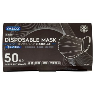 YASCO 昭惠 醫用口罩 未滅菌 17.5 x 9.5cm, 黑色, 50片, 1盒