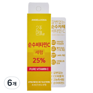 ANGEL LOOKA 2週見效 純維他命C 25% 精華液 4入, 6個, 4ml