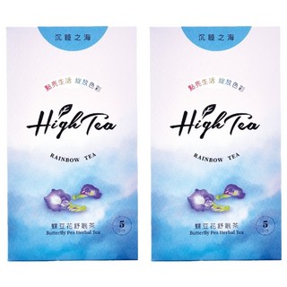 High Tea 伂橙 沉睡之海 蝶豆花舒眠茶, 5包, 1.2g, 2盒