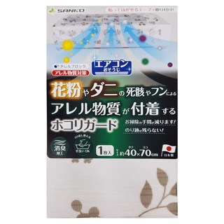 SANKO 空調清淨除臭防塵罩, 白色