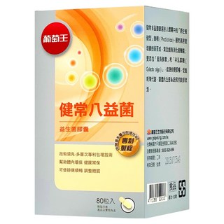 葡萄王 健常八益菌, 80顆, 0.6g, 1罐