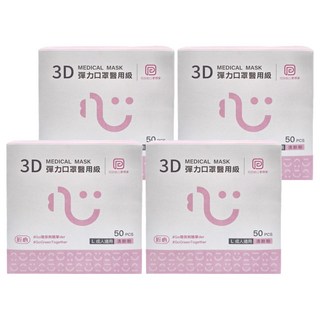 匠心 3D彈力口罩醫用級 L 成人, 粉色, 50片, 4盒