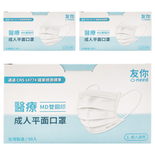 台灣康匠 Uneed 友你 平面成人口罩, 黑色, 50片, 3盒