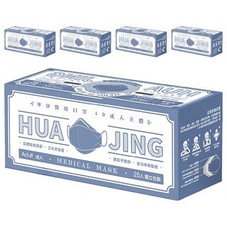 華淨醫材 4D成人立體醫用口罩, 群青藍, 25片, 5盒