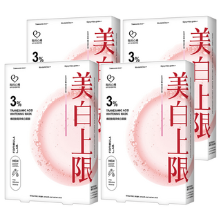 MY SCHEMING 我的心機 3%傳明酸阻黑煥白面膜 18ml, 3片, 4盒