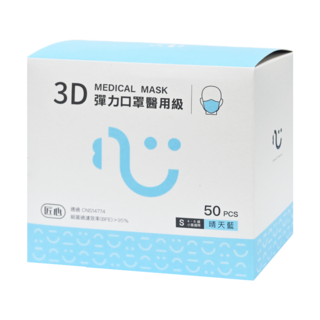匠心 3D彈力口罩醫用級 S 4~8歲小童, 藍色, 50片, 1盒