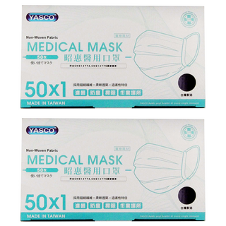 YASCO 昭惠 醫用口罩 未滅菌 82324 17.5 x 9.5cm, 紫色, 50個, 2盒