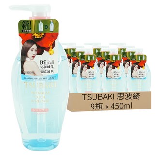 TSUBAKI 思波綺 瞬亮涼感洗髮乳 升級版, 450ml, 9瓶