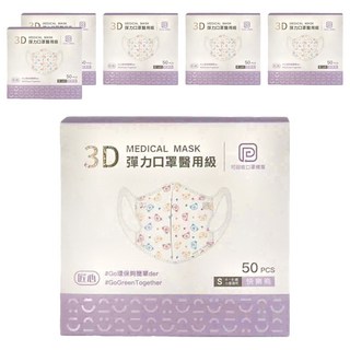 匠心 3D彈力口罩醫用級 S 4~8歲小童, 三色快樂熊, 50片, 6盒
