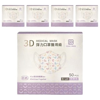 匠心 3D彈力口罩醫用級 S 4~8歲小童, 三色快樂熊, 50片, 5盒
