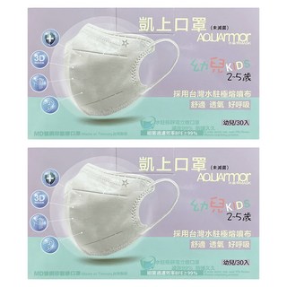 AQUARmor 水盔甲 水駐極靜電 幼童立體醫用口罩 未滅菌, 小汽車 白色, 30片, 2盒