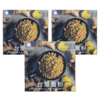 香料共和國 台灣薑粉 Set 100%台灣本土竹薑製成 無防腐劑 無人工添加, 45g, 3盒