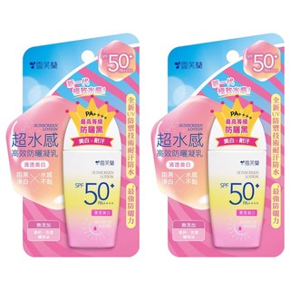 雪芙蘭 清透淨白防曬 SPF50+ PA++++, 45g, 2瓶