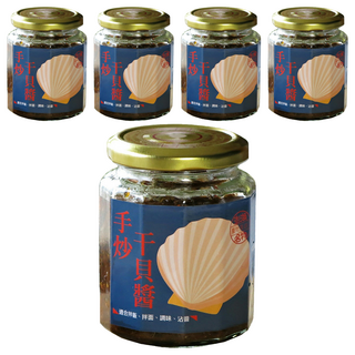 左邊口袋 手炒干貝XO醬 240g 手工秘製 無防腐劑 澎湖海鮮直送, 5罐
