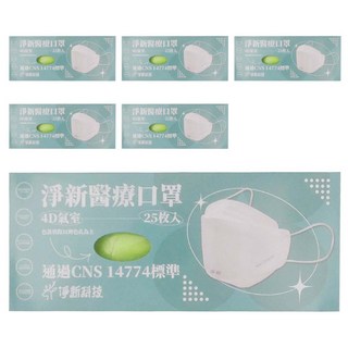 淨新科技 4D成人立體細耳醫療口罩, 25片, 6盒, 青綠色