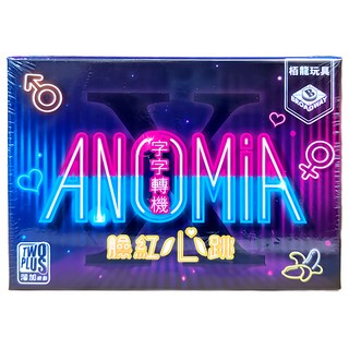 TWO PLUS 灣加遊戲 字字轉機 臉紅心跳 anomia x 繁體中文版 基本牌 派對遊戲, 混合色, 1盒