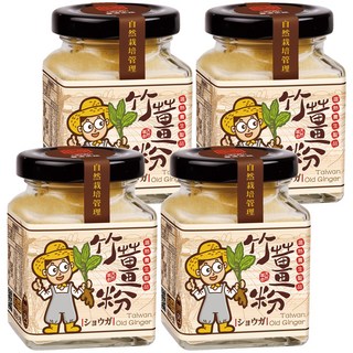 豐滿生技 台灣特級竹薑粉 50g 天然無添加 暖身驅寒, 4罐