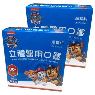 順易利 幼童汪汪3D立體口罩, 30個, 海盜汪汪 白底, 2盒