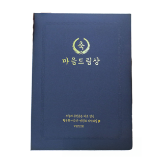 EPLYN 父母生日節慶 零用錢獎狀 + 鈔票保護膜套組, 藍色, 1組