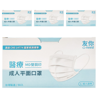 台灣康匠 Uneed 友你 平面成人口罩, 黑色, 50片, 4盒