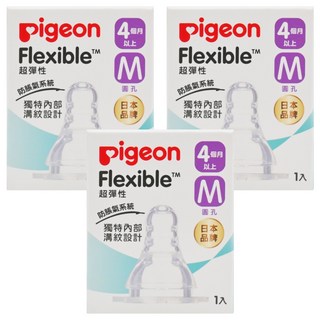 pigeon 貝親 母乳實感奶嘴 一般口徑 圓孔, 4個月以上, 3個