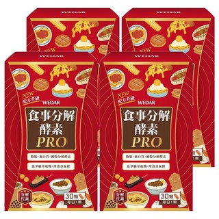 WEDAR 薇達 食事分解酵素PRO, 30顆, 0.6g, 4盒