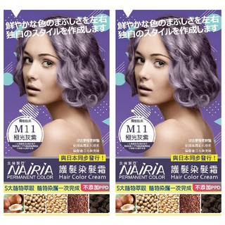 NAIRIA 奈良彌亞 染護髮染髮霜 M11 極光灰紫 40g - 5大植物萃取, 2盒