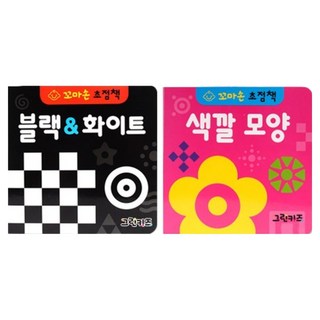 꼬마손 병풍 초점책 2권 세트 블랙화이트 색깔모양, 그린키즈