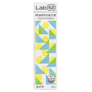 Lab52 齒妍堂 精油植粹抗敏牙膏, 110g, 1條