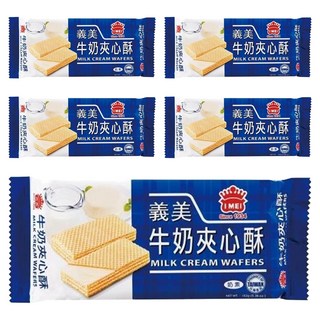 義美 夾心酥 牛奶, 152g, 5包