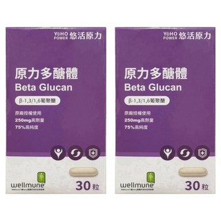 悠活原力 原力多醣體 0.4g, 30顆, 2盒