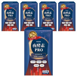 WEDAR 薇達 夜酵素PRO, 30顆, 500mg, 5罐