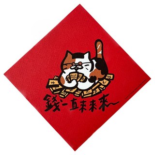 郭公館工作室 春聯 錢一直來 Set 220p美術紙 環保UV印刷 對環境友善, 1張