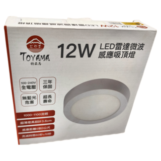 TOYAMA 特亞馬 12W LED雷達微波感應吸頂燈 黃光 節能省電