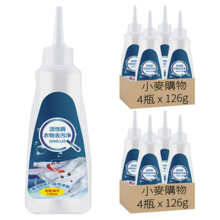 小麥購物 衣物去汙劑 G573 紫瓶/白瓶 顏色隨機, 126g, 8瓶