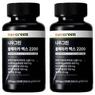 나우그린 블랙마카 맥스 2200, 2개, 120정