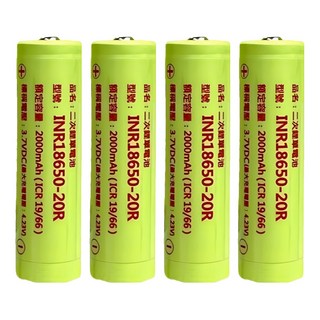 華志 PW-18650-2000-20R 高頭18650鋰電池 2000mAh-20R, 4入