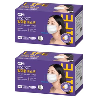 Neo Life 成人一次性口罩, 2個, 純白, 50入