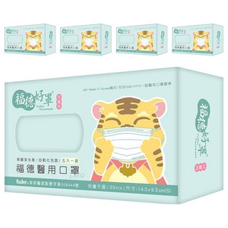 fuder 福德好罩 兒童平面醫療口罩 大童透氣薄款, 30片, 奶油白, 5盒