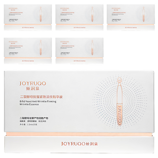 JOYRUQO 嬌潤泉 二裂酵母抗皺緊緻淡紋精華液 1.5ml x 30支, 45ml, 6盒