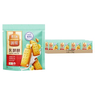 77 本味誠現 乳酥餅 8片入, 136g, 12包