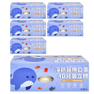 淨新科技 兒童4D立體細耳醫療口罩, 25片, 6盒, 白色